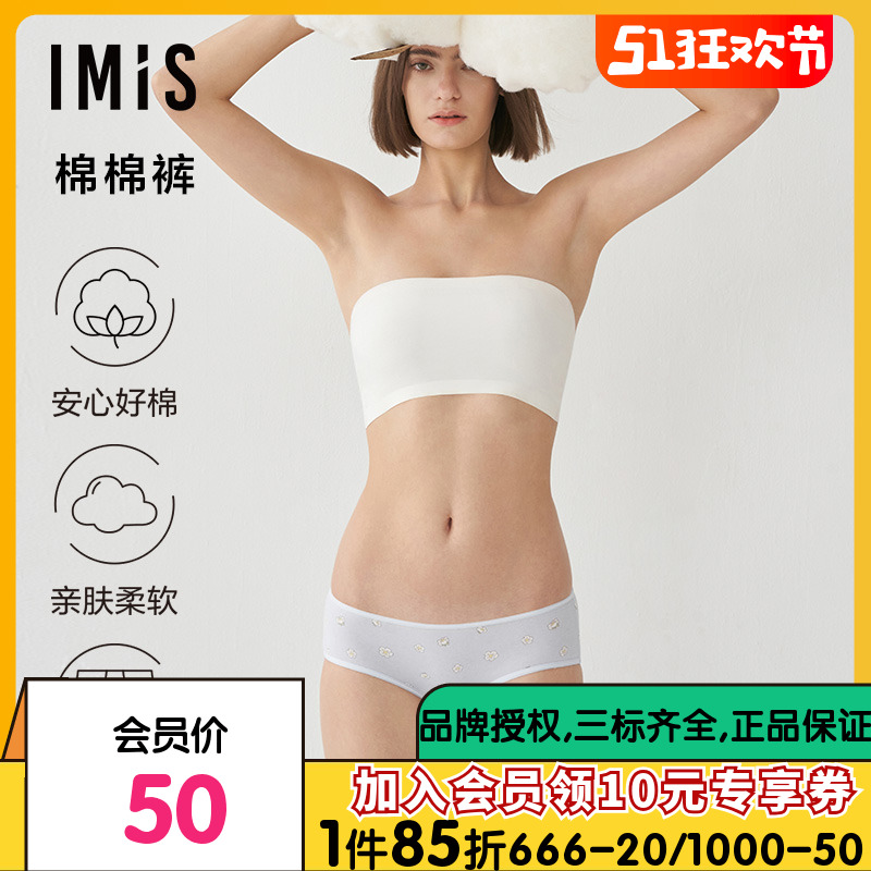 爱美丽IMIS24SS棉棉裤-印花棉女内裤小花印花中腰平角裤IM23BQS2