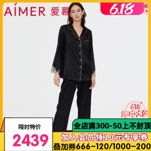 爱慕睡衣女士春夏含桑蚕丝薄款刺绣九分袖家居服分身套装AM467851