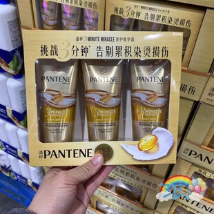 开市客代购PANTENE CONDITIONER 3MM 潘婷3分钟修护护发素180ml*3