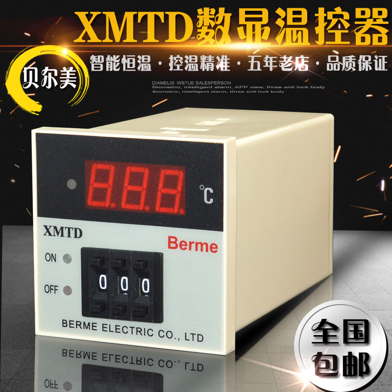 贝尔美 XMTD-2001 2002 数显温控器 数显温控仪 温控表 温控器K型