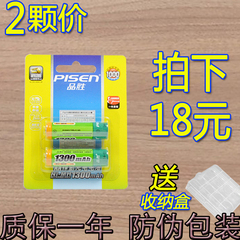 批发正品品胜五5号AA1300mAh充电电池五号玩具无线鼠标剃须刀电池