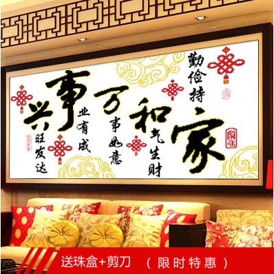 printing Caizhu Embroidery bead Cross stitch Silk embroidered a living room new pattern Family Harmony Chinese knotin the Home Fabric , Stitch & Tools Accessories , Cross Stitch Kit category - from Buy2taobao.com to provide professional Taobao agent buy service