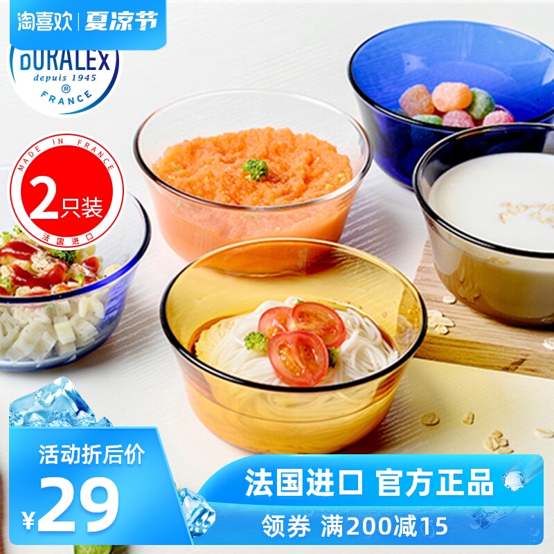 2只法国进口钢化玻璃耐热宝宝辅食碗 家用透明甜品碗调料小饭碗|msdalam kategori pinggan mangkuk, pinggan mangkuk, Bowl - dari Buy2taobao.com untuk memberikan perkhidmatan ejen Taobao profesional membeli