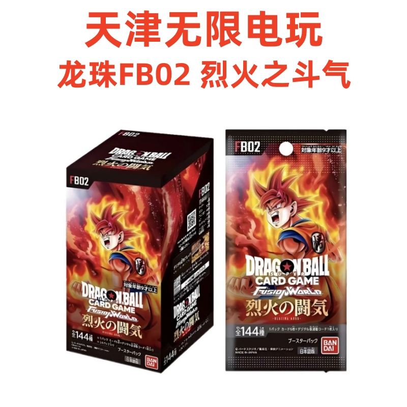 日版国现 万代龙珠TCG补充包FB02 烈火之斗气 卡牌 盲盒 原膜原箱