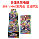 日版国现 口袋妖怪宝可梦PTCG S8B VMAX补充包卡牌 原封原膜原箱