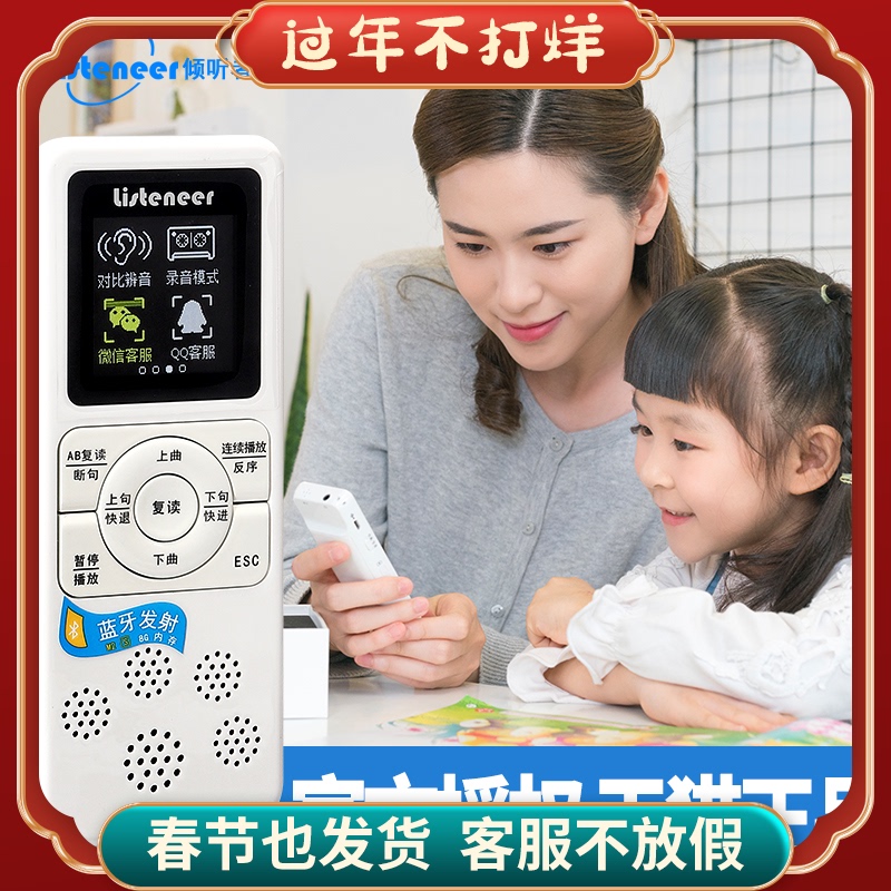 listeneer倾听者复读机官网蓝牙版倾听者M2s英语学习MP3播放器M2|ruв категории видео электрических приборов, плеер/портативный аудиовизуальных/радио, повторитель - от Buy2taobao.com для оказания профессиональной услуги покупки агента Taobao