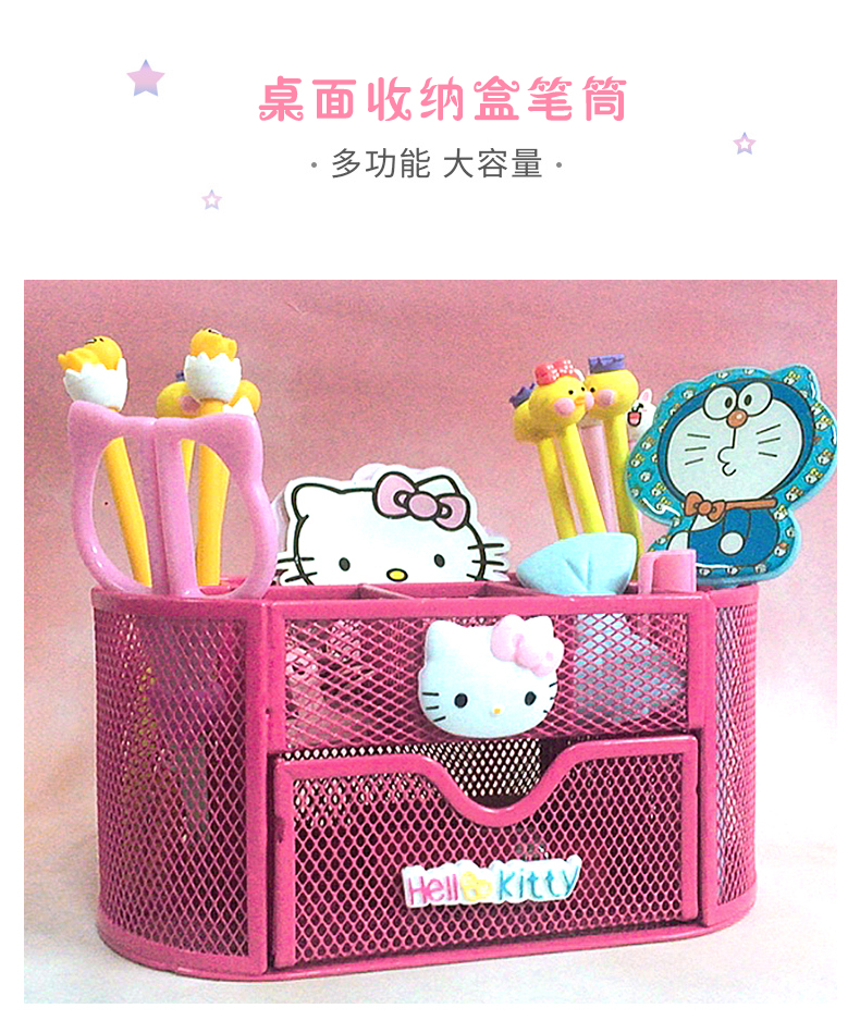 Hello Kitty 凯蒂猫 KT 可爱卡通 多功能桌面收纳盒 笔筒 包邮在类目 电子词典/电纸书/文化用品, 收纳/陈列用品, 笔筒中 - 来自Buy2taobao.com提供专业的淘宝代购服务