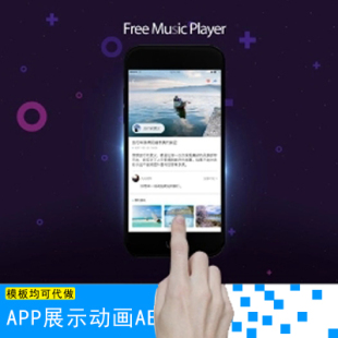 phone手机APP宣传片 微信关注流程展示 APP手势滑动UI演示动画