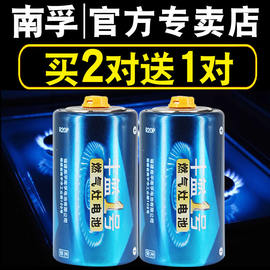 南孚丰蓝1号电池燃气灶电池大号热水器电池R20正品一号干电池碳性D型1.5v天然气煤气炉液化灶手电筒用批发