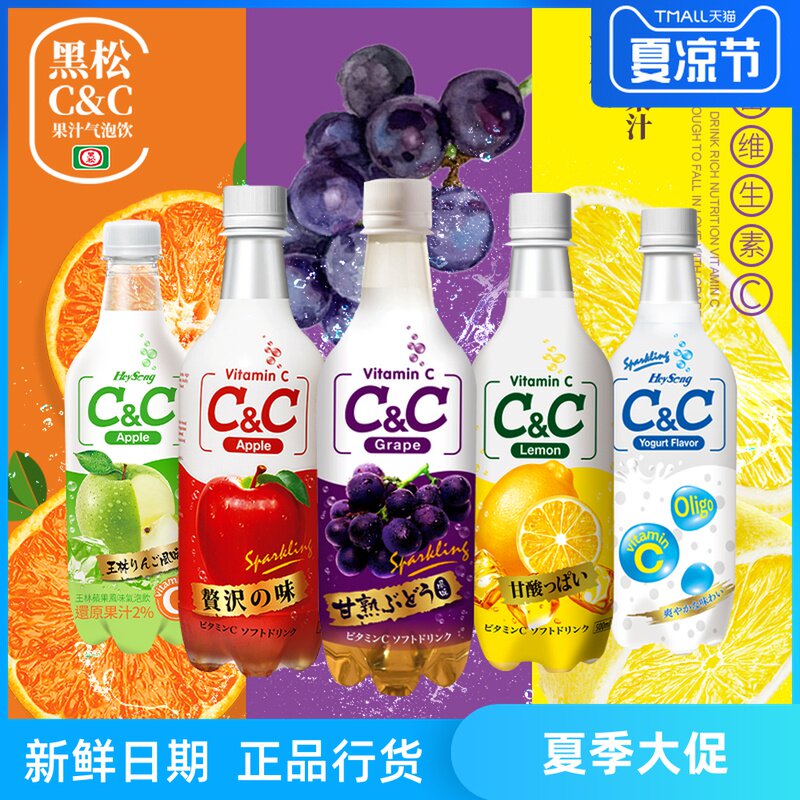 台湾黑松进口cc葡萄味碳酸饮料6瓶500ml天然果汁汽水组合装解渴