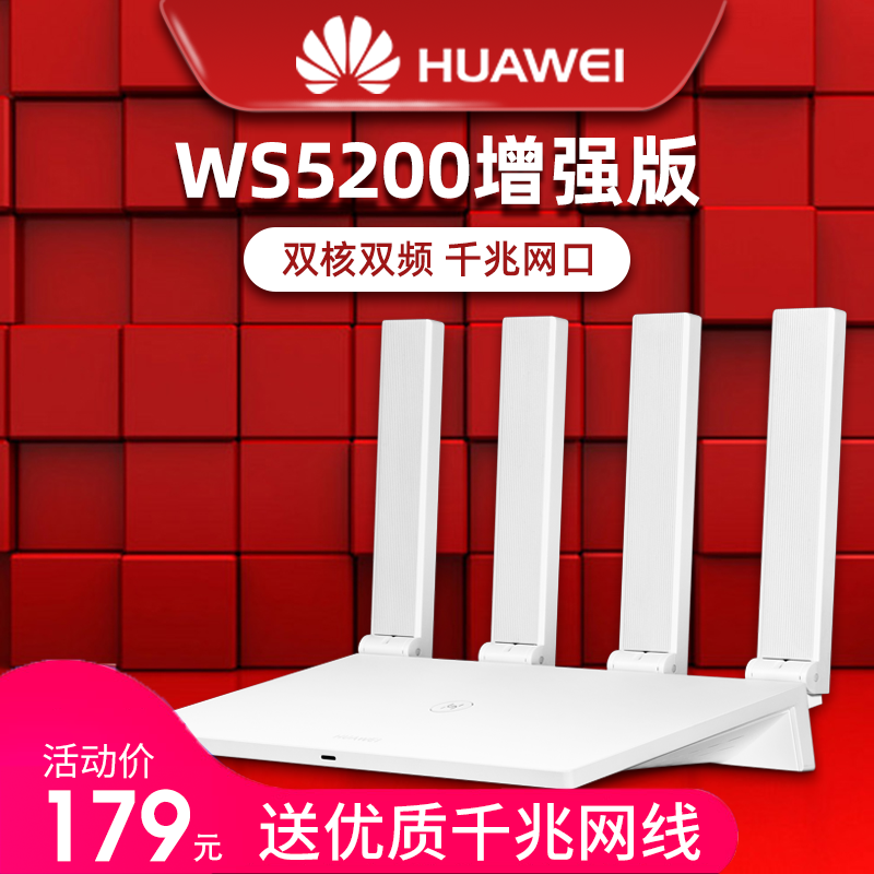 路由器 家用 小户型_【增强版】华为5g无线路由器家用wifi穿墙王 大