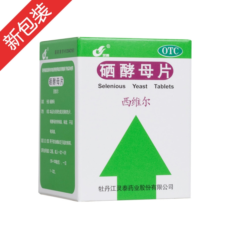 灵泰 西维尔 硒酵母片 0.05mg*50片*1瓶/盒