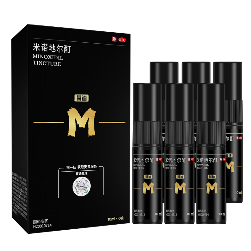 3盒优惠蔓迪米诺地尔溶液60ml脱发斑秃白发脱发