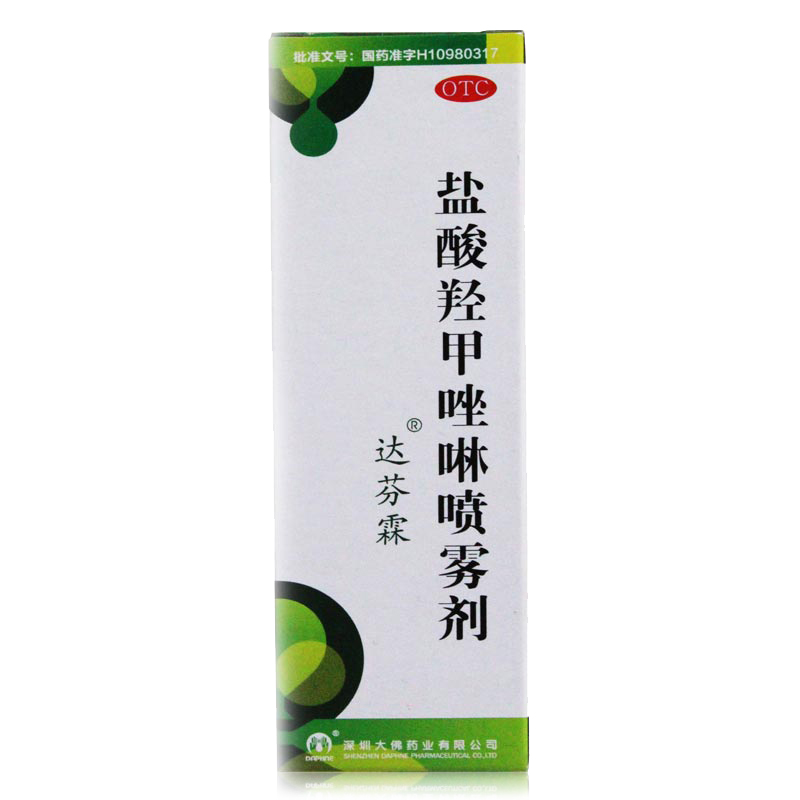 2盒优惠】达芬霖 盐酸羟甲唑啉喷雾剂10ml 鼻窦炎急慢性过敏性|ruв категории ОТК лекарств/медицинское оборудование/МФПР товаров, ОТК лекарств, черты лица лекарства, нос - от Buy2taobao.com для оказания профессиональной услуги покупки агента Taobao
