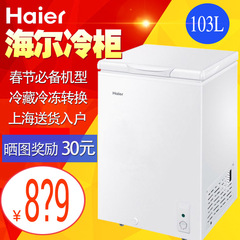 Haier/海尔 BC/BD-103D/小冰柜/家用冰柜/冷藏冷冻切换柜