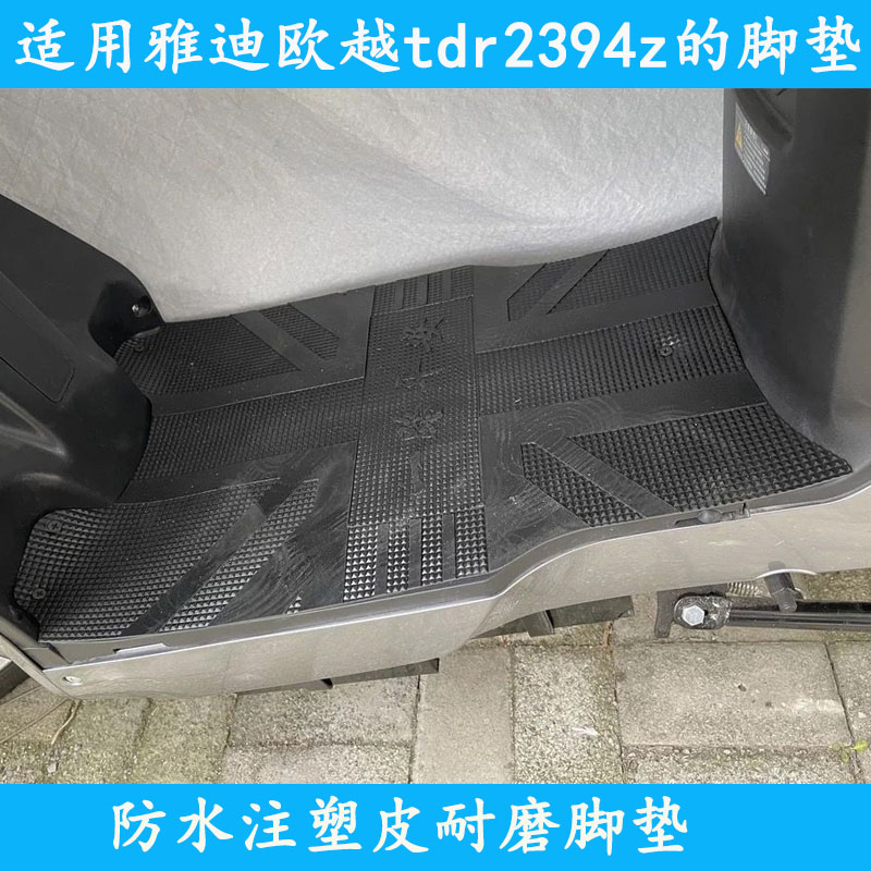 适用雅迪欧越tdr2394z电动车