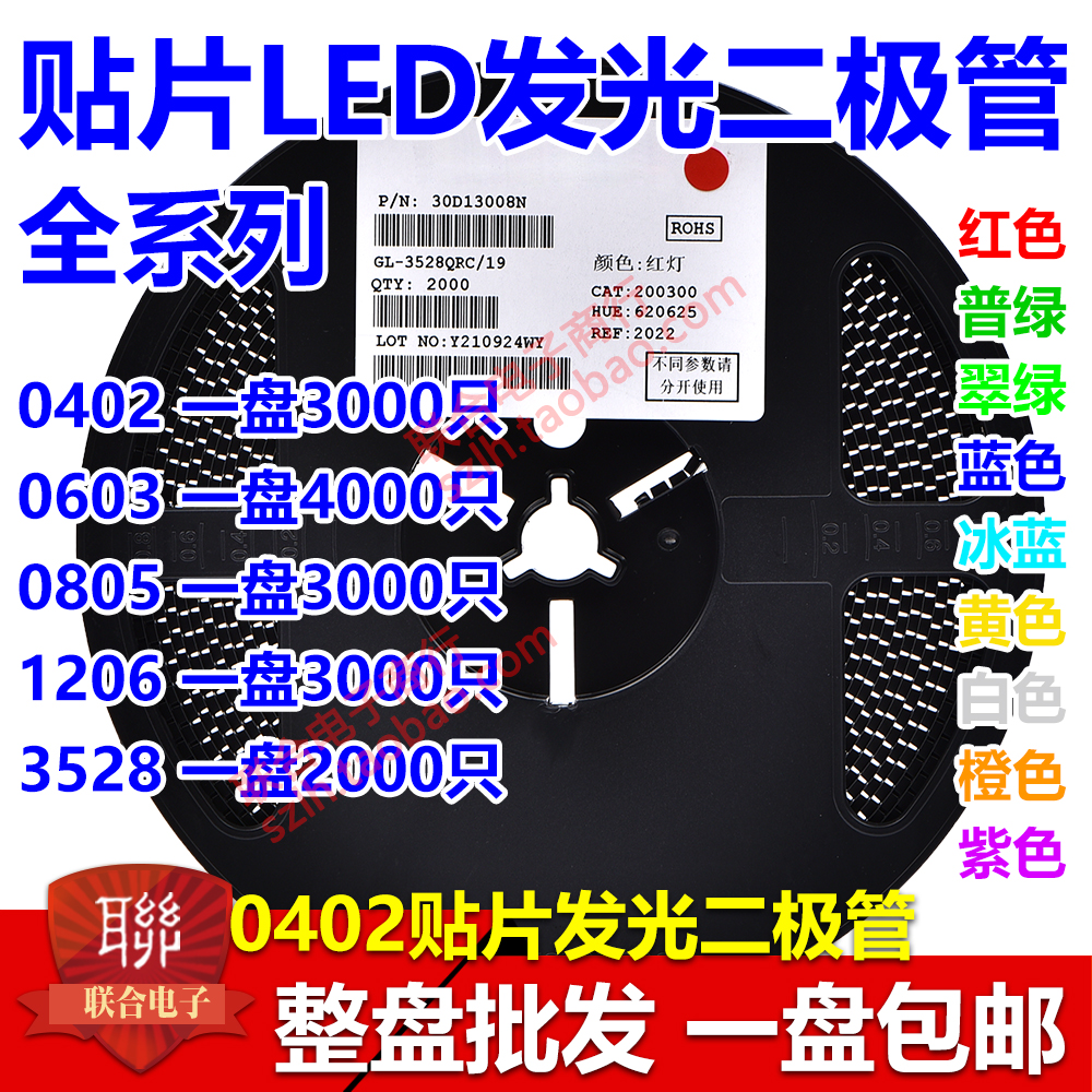 0402/0603/0805/1206贴片发光二极管LED 黄色灯黄光高亮4000个/盘