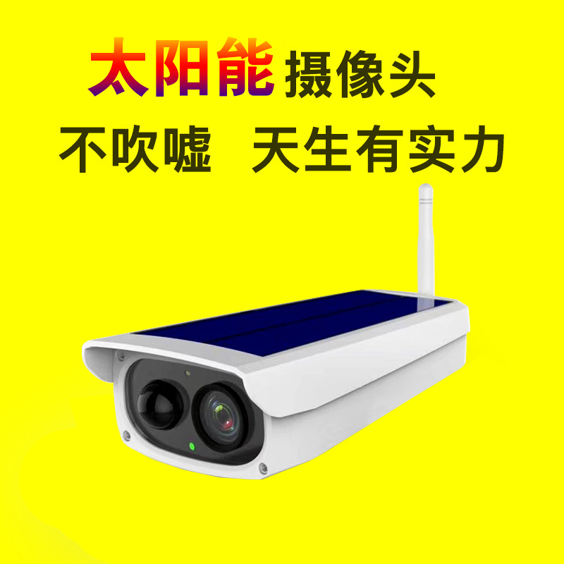 太阳能无线摄像头监控器高清套装wifi室外家用手机远程带电池热点|msdalam kategori elektronik/Electrician, Pemantauan peralatan dan sistem, kamera pengawasan, Network Camera - dari Buy2taobao.com untuk memberikan perkhidmatan ejen Taobao profesional membeli