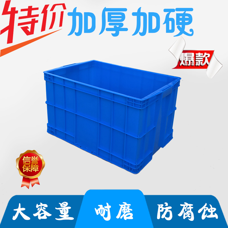 塑料物流周转箱大容量加厚带盖大胶箱储物箱长方形收纳物流箱