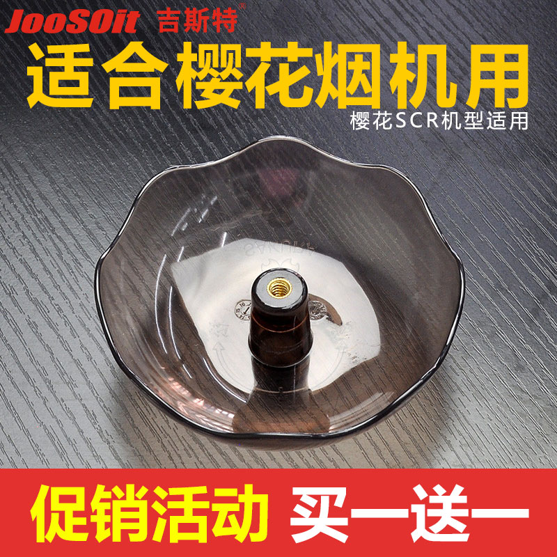 适合樱花抽油烟机油杯吸油垫过滤网塑料接油盒油碗滤油网SCR配件