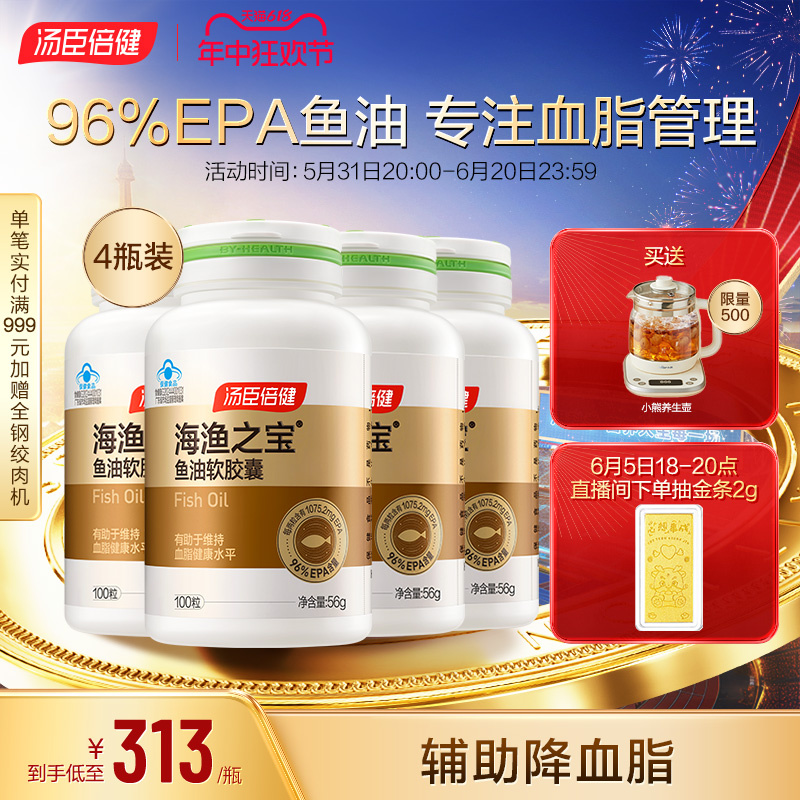 汤臣倍健EPA鱼油96%高纯度om