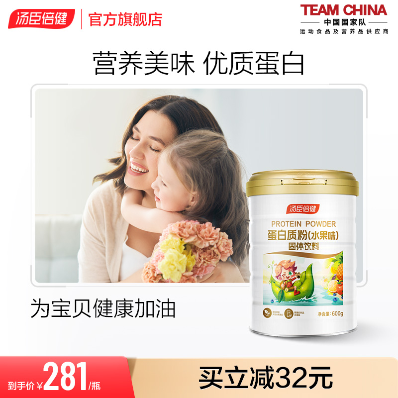 汤臣倍健蛋白质粉高蛋白营养粉大豆粉水果味美味营养官方旗舰店|ruв категории здоровое питание/в рационе питания дополнительное питание, обычный питание питание питание, протеиновый порошок/аминокислоты/коллаген, соя разделение белок - от Buy2taobao.com для оказания профессиональной услуги покупки агента Taobao