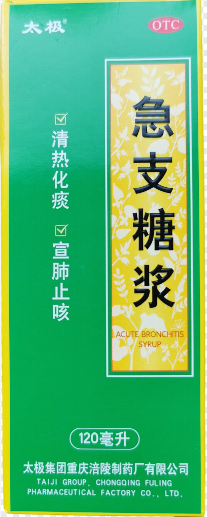 新旧包装随机发货】太极急支糖浆止咳糖浆120ml 清热化痰止咳咳嗽