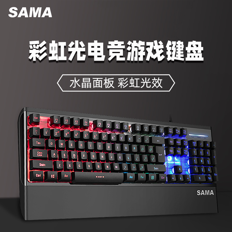 【官方旗舰店】SAMA/先马真机械手感游戏网吧有线键盘台式电竞游戏笔记本电脑104键位|ruв категории компьютерное оборудование/дисплей/Компьютерная периферия, клавиатура - от Buy2taobao.com для оказания профессиональной услуги покупки агента Taobao
