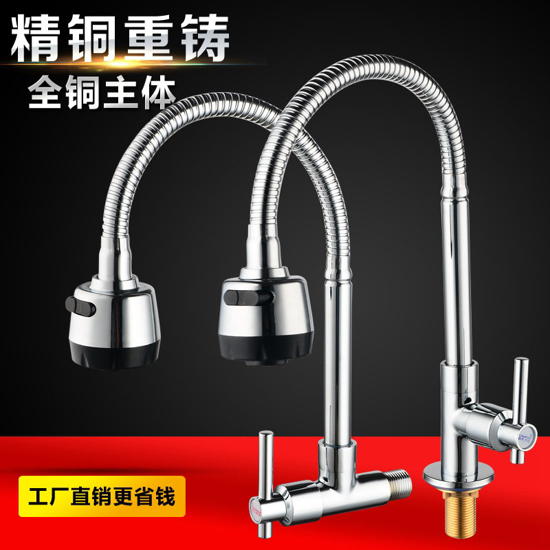 kitchen Cold water tap Trays Basin Faucet universal Washbasin Tap water tap Horizontal type verticalin the Decoration main material , Kitchen , Kitchen Faucet category - from Buy2taobao.com to provide professional Taobao agent buy service