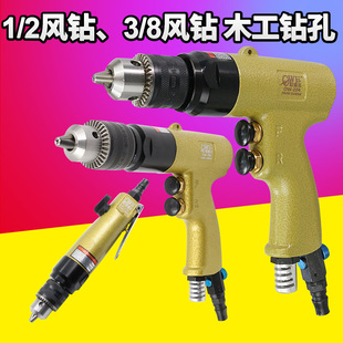 欧维尔Z06风钻1/2气钻Z04风枪钻3/8手枪钻13mm钻孔F05攻牙机10mm