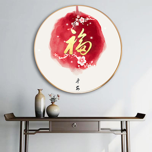 钻石画满钻2021新款新中式福字圆形梅花福砖石画贴钻十字绣带框画