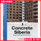 现货 原版】Concrete Siberia 西伯利亚混凝土建筑 极北的苏联景观 英文原版建筑设计与摄影书籍