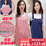 Radiation protection clothing maternity clothing autumn and winter belly pockets inside and outside wear pregnant women radiation protection clothing female apron to work invisible four seasons