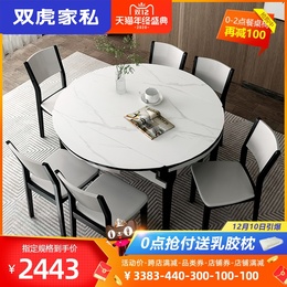 双虎家私 岩板餐桌伸缩家用小户型可变圆桌大理石纹轻奢餐桌椅208