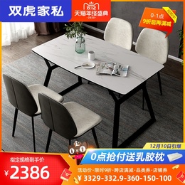 双虎家私 意式岩板餐桌长方形饭桌现代轻奢家用小户型桌椅组合206