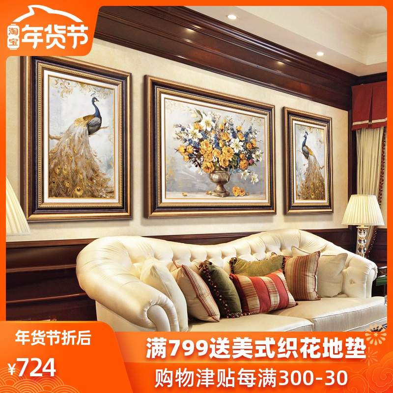 美式孔雀沙发背景墙装饰画墙画欧式大气风格三联画壁画 客厅 挂画