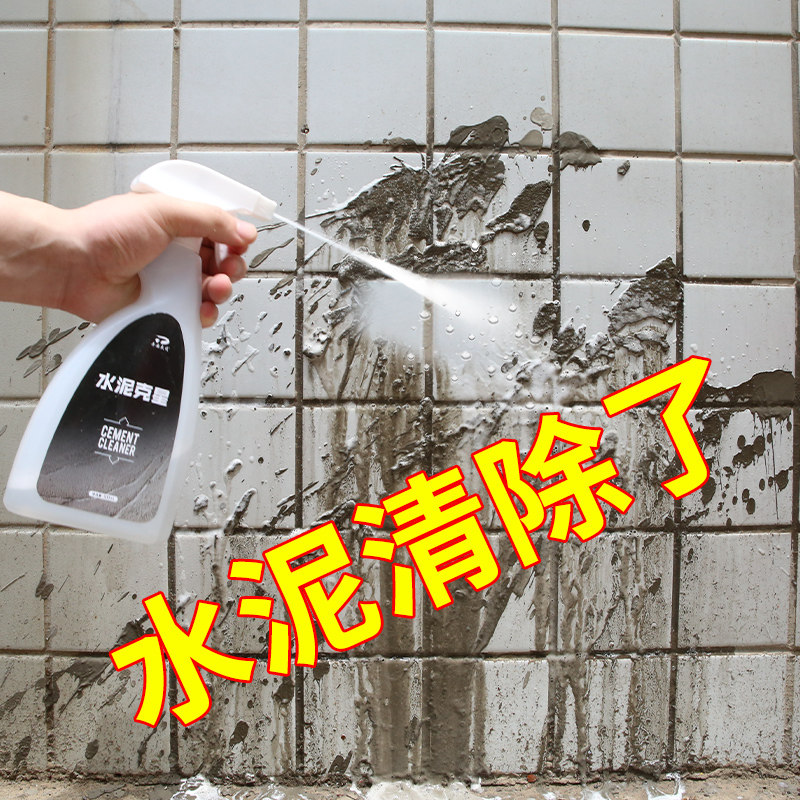 水泥克星草酸清洗清除装修地板强力去污溶解神器去除洗瓷砖清洁剂