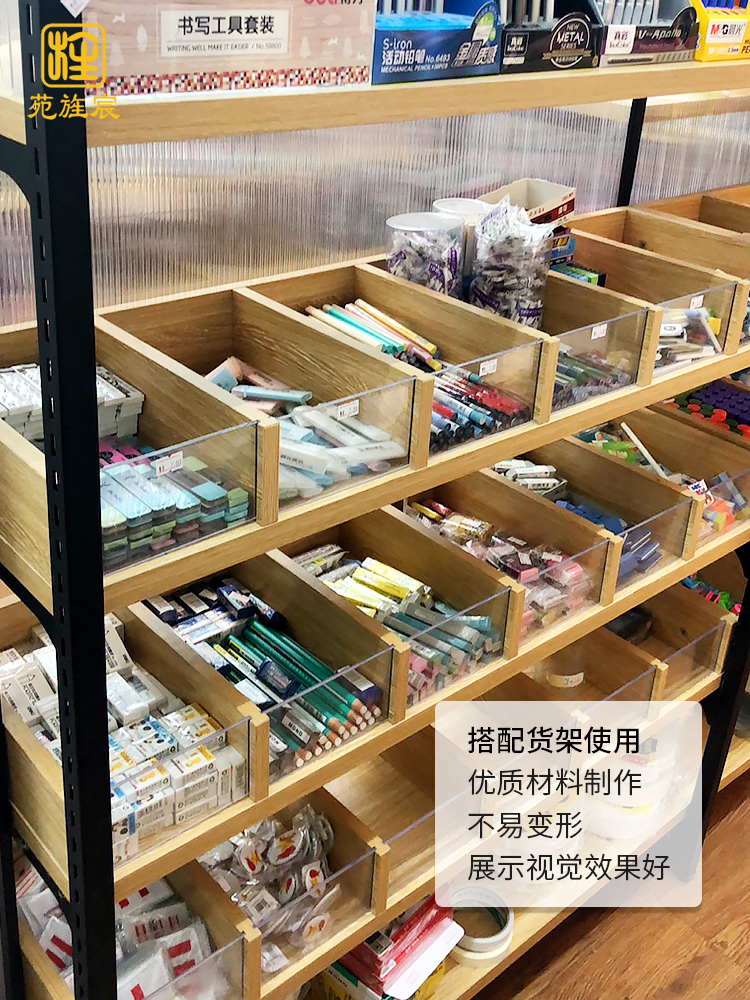 优品文具店货架展示架饰品精品便利店文创多格产品展示柜展示木盒