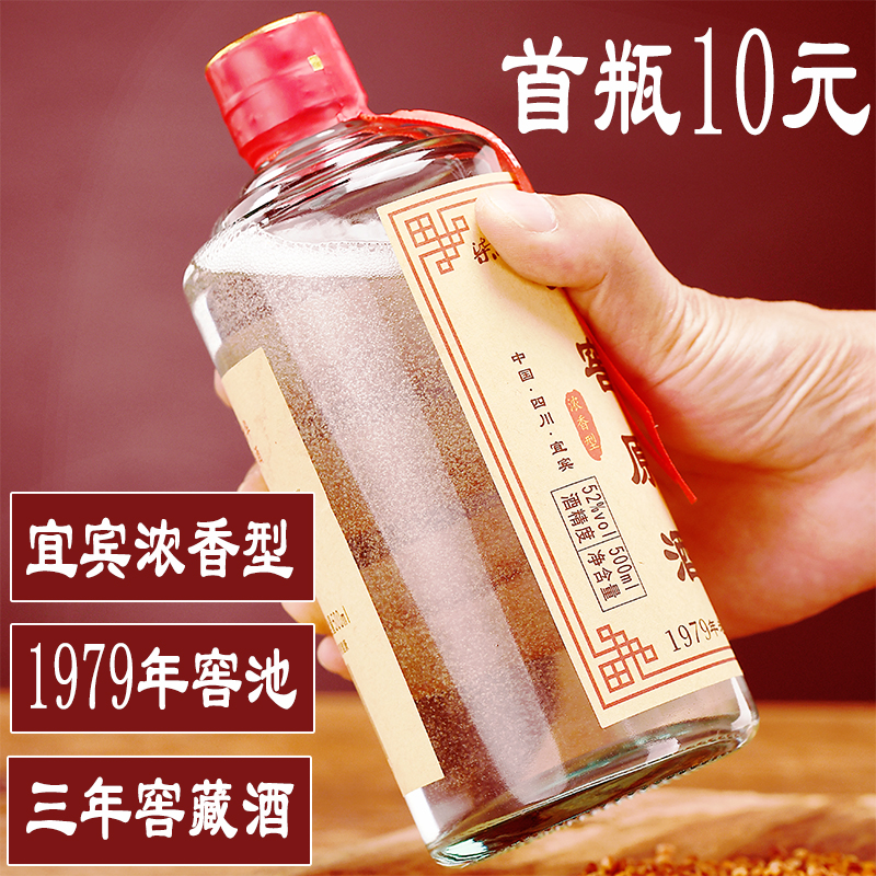 四川宜宾52度纯粮食酒500ml玻