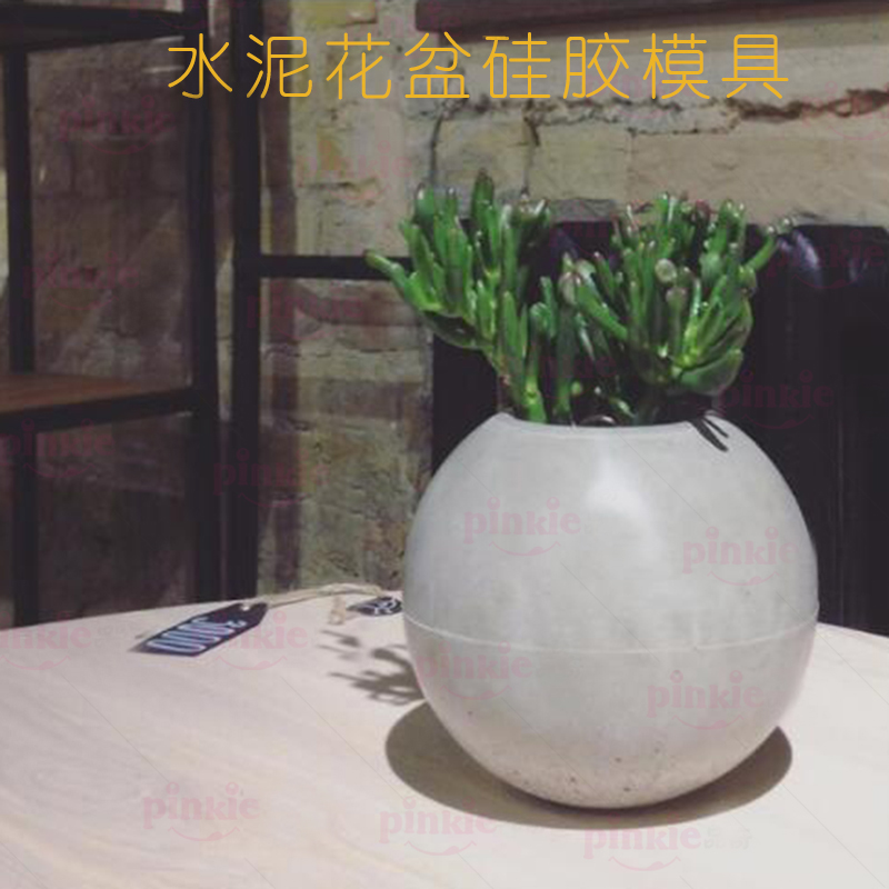 圆球形硅胶模具清水混凝土花瓶水泥花瓶模具家居花瓶桌面创意摆件