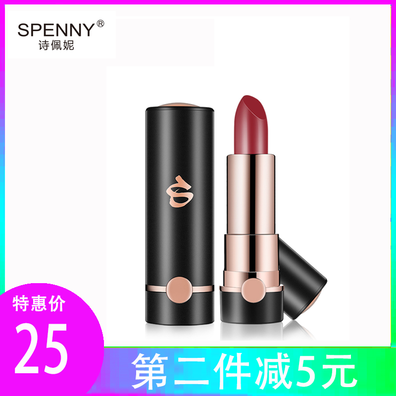 诗佩妮/Spenny口红雾面哑光唇膏官方旗舰店正品03焦糖姨妈色学生