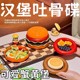 可爱汉堡餐具碟子家用味碟调料碟蘸酱碟高颜值小菜碟酱油醋碟