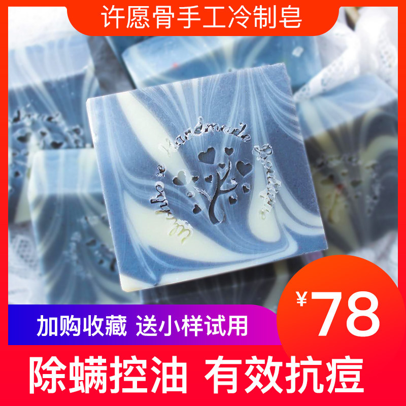许愿骨羊奶手工皂重现细腻光滑肌