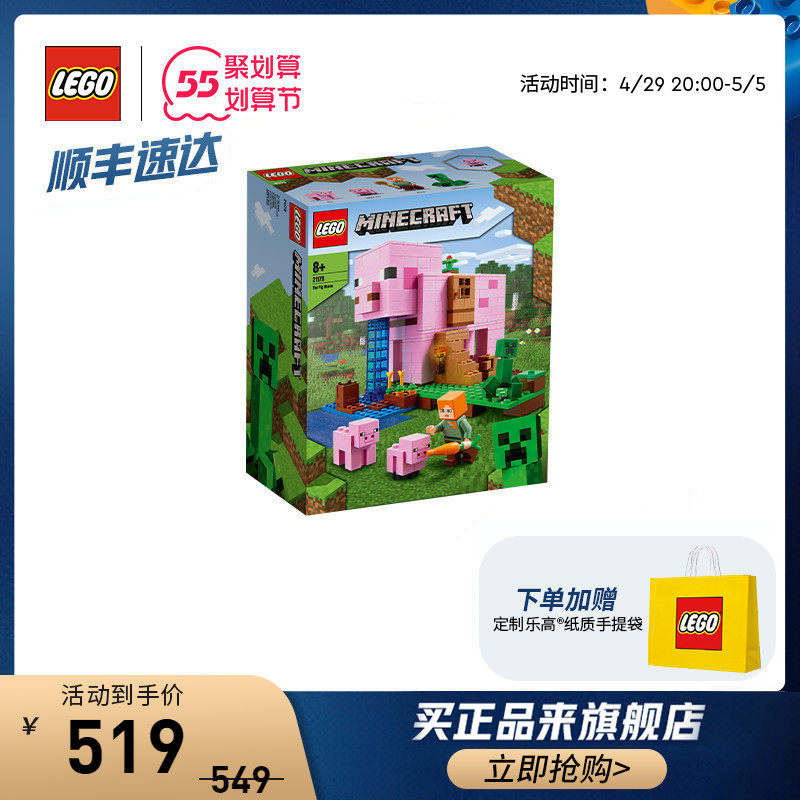 乐高官方旗舰店21170猪圈乐高积木益智收藏拼装玩具