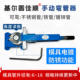 弯管机小型手动模具镀锌管铁管铜管不锈钢管线管铝管都可弯弯管器