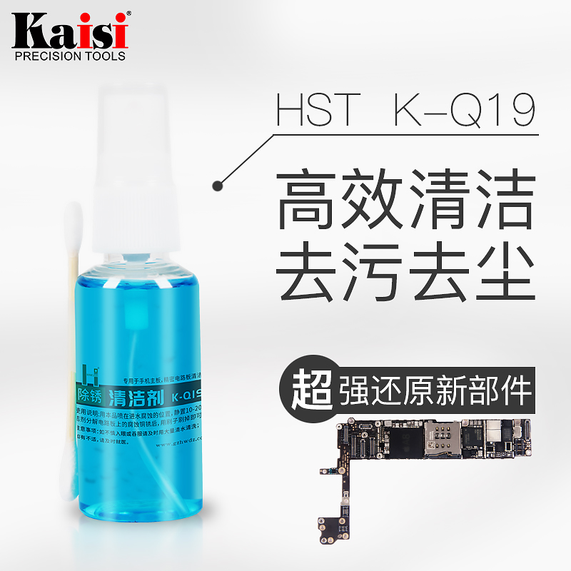 HST K-Q19手机维修专用除锈清洗剂 精密电器电路板主板仪器喷剂|ruв категории Цифровые аксессуары, зеркальные/один электрический фотокамера аксессуары, Очистка статей, чистящие жидкости - от Buy2taobao.com для оказания профессиональной услуги покупки агента Taobao