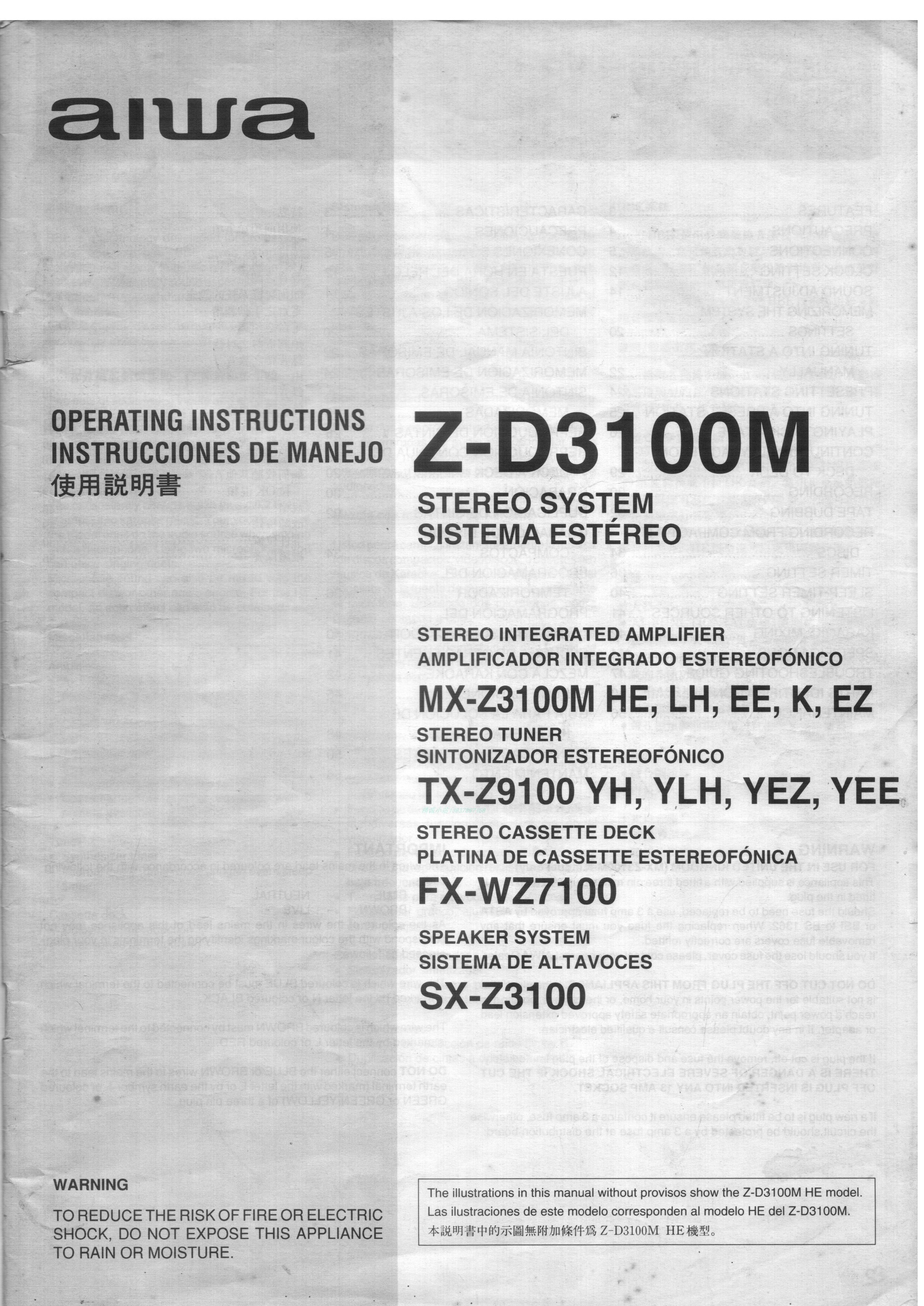 爱华Z-D3100M组合音响电子版说明书，在线传输。Z-D3000/5300参考