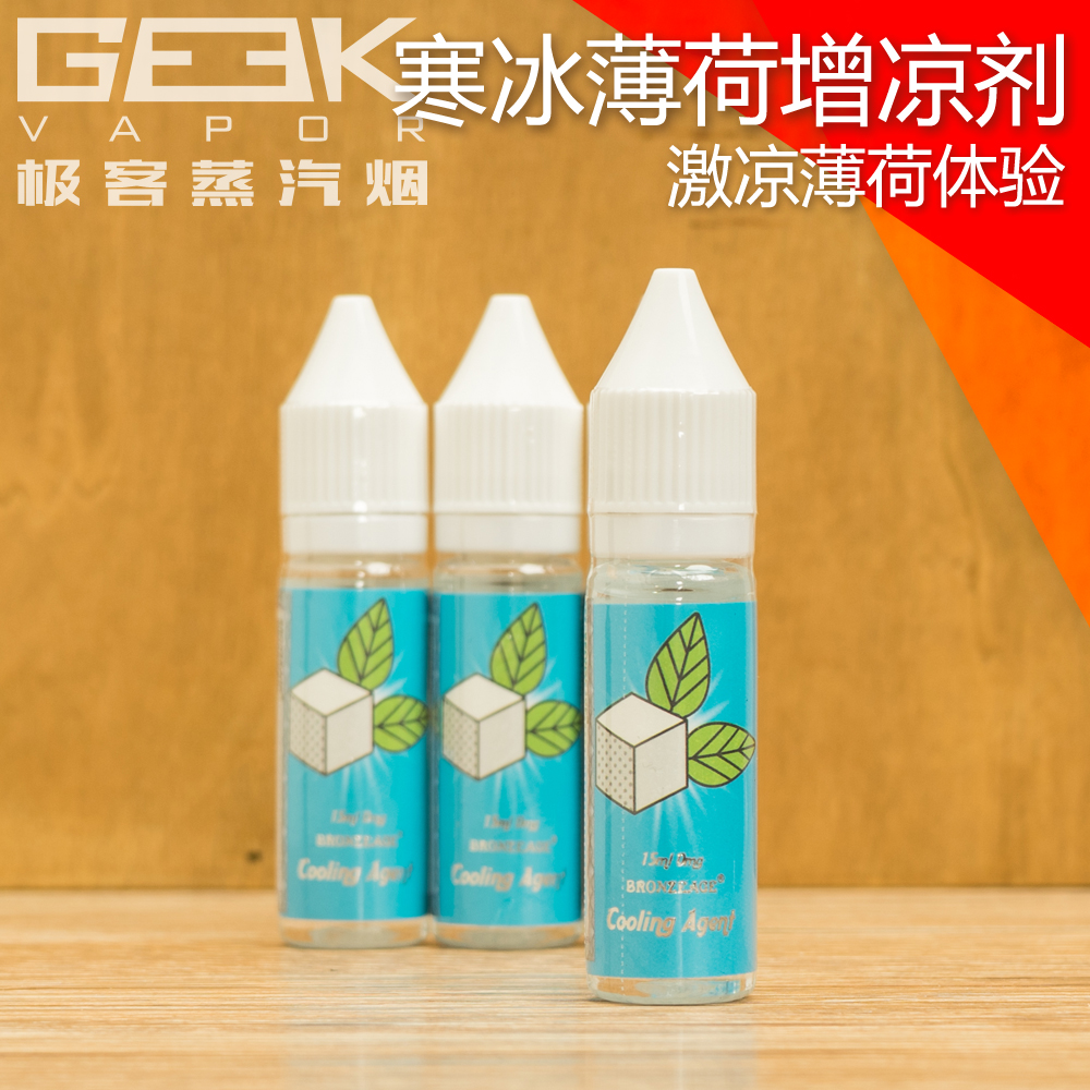 新款cooling agent寒冰薄荷增凉剂电子烟烟油薄荷味电子烟15ml