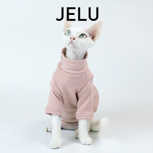 JELU 吉鹿 初秋无毛猫衣服斯芬克斯德文亲肤防过敏条纹打底衫纯棉