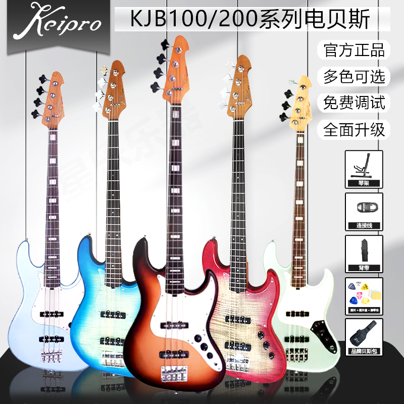 2023全新KeiPro贝斯KJB100 KJB105升级款男女通用初学进阶高颜值